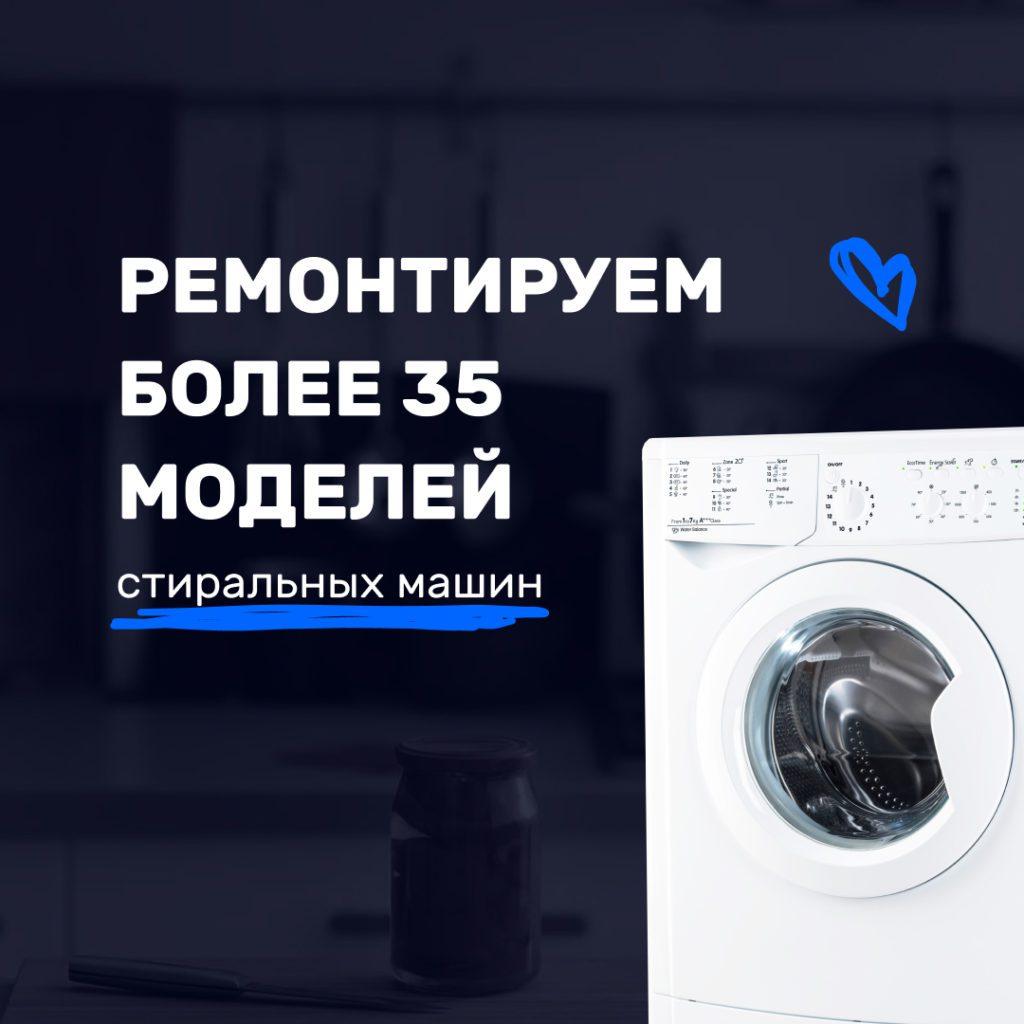 ремонт стиралок Element в Новокузнецке